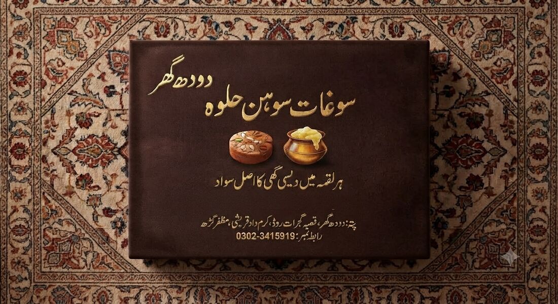 Doodh Ghar Sogat sohn halwa box